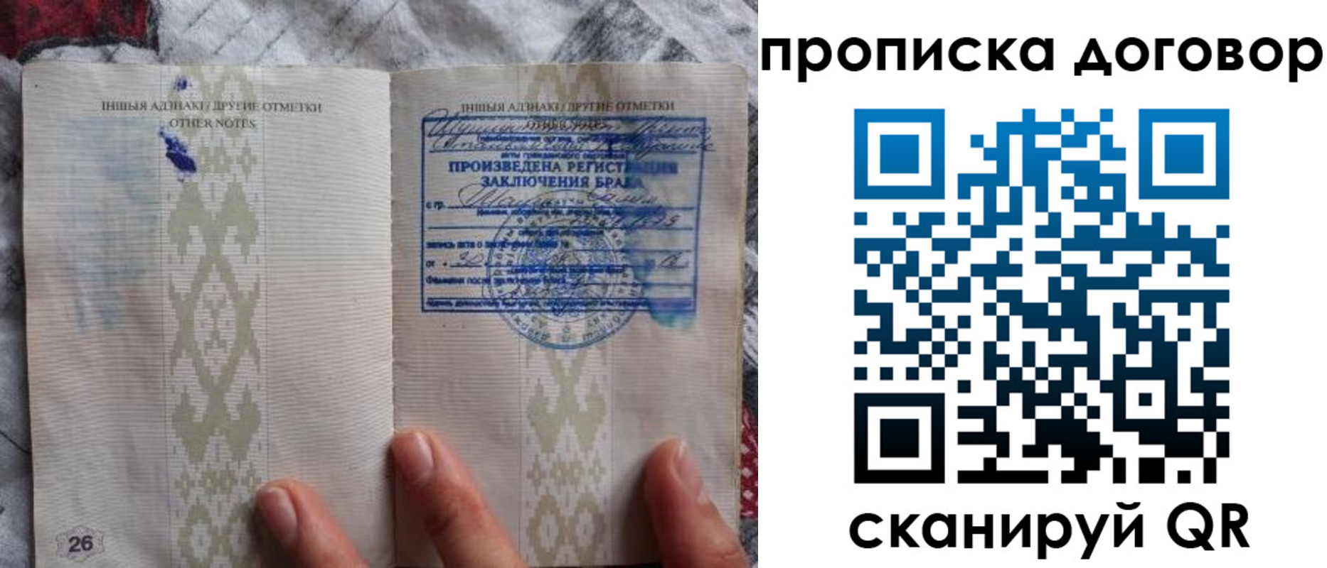 прописка паспорт в Поворино
