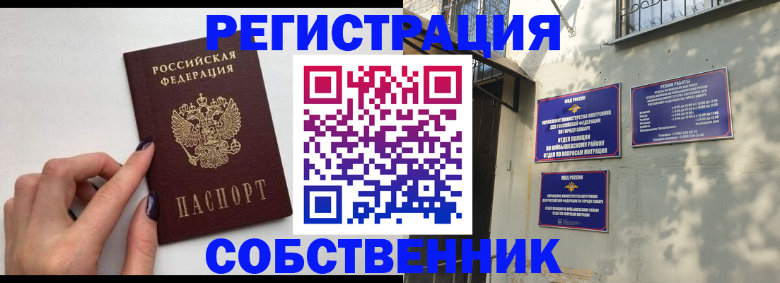 прописка для работы в Поворино