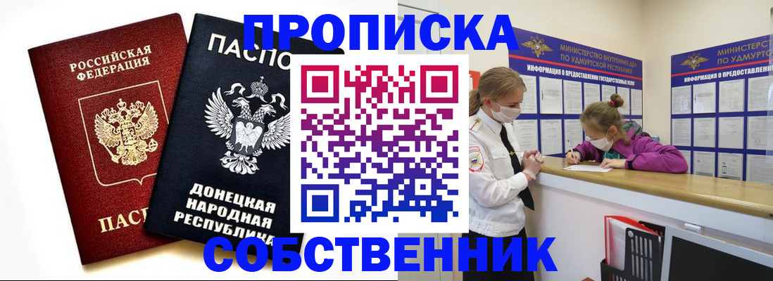 где прописаться в Поворино