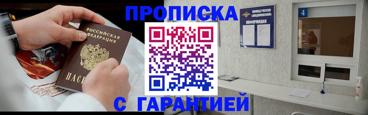 прописка иностранных граждан в Поворино