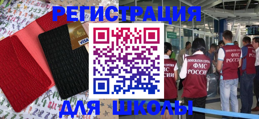 прописка для военкомата в Поворино